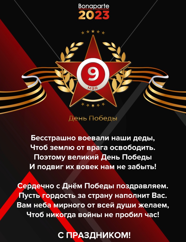День Победы.jpg